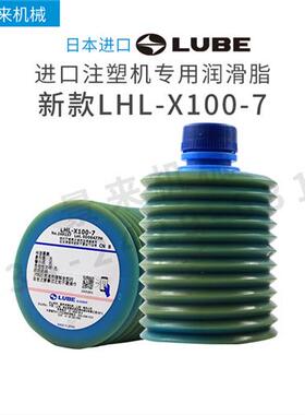 日本LUBE润滑脂LHL-X100-7注塑机HISA1-7JS1-EXNS2(2)-7SH-ONE-4S