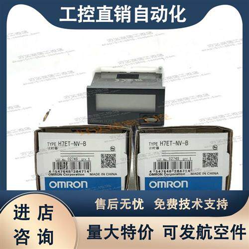 H7ET-N-B H7ET-NV-B H7ET-NFV-B 时间计数器 现货正品全新