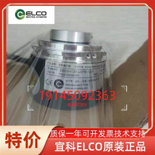 正品编码器  EC50W12-L5M8R-4096