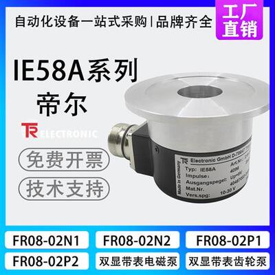 TRelectronic蒂尔编码器IE58A 219-01617帝尔T全新现货TypIEV62