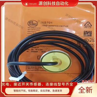 易福门IIS238 IIS240 IIS244 IIS700 IIS701 IIS710 IIS709传感器