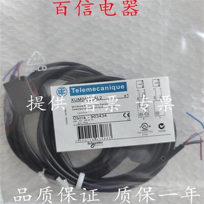 全新现货小方形光电XUM0APSAL2 XUM0ANSAL2 XUM0ANSAL5传感器