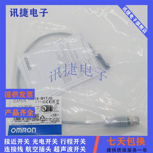 防飞溅开关E2EQ-X10B1D30/X10C130/X10B230/X10C230 2M-M1TJ 0.3M