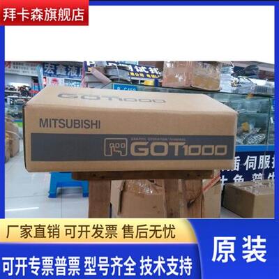 原装三菱人机界面 GT1575-VTBA/VTBD/VNBA/VNBD/STBA/STBD