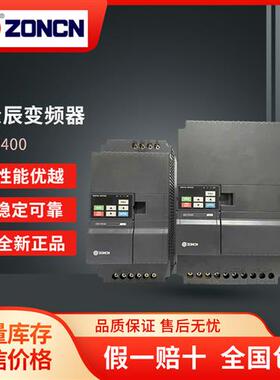 全新原装ZONCN变频器Z2400-0R75G/1R5G/2R2G/3R7G/5R5G/7R5G