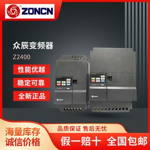 1R5G 0R75G 2R2G 3R7G 7R5G 全新原装 5R5G ZONCN变频器Z2400