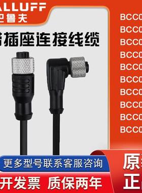 接近开关M12连接线插头BCC032F/C BCC032Y BCC02N9 BCC06Z9