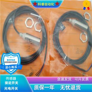 电感式IGS702直流三线PNP常开传感器金属感应直径M18全新