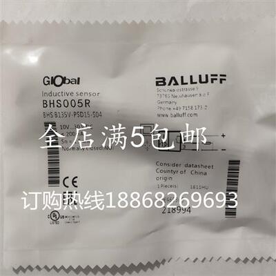 全新巴鲁夫传感器开关BHS005R全新 BHSB135V-PSD15-S04 质保一年