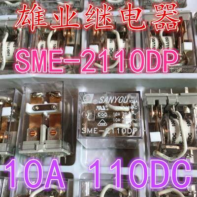 SME-2110DP 100/110VDC 继电器 HF13F 110-2Z2 全新原装8脚