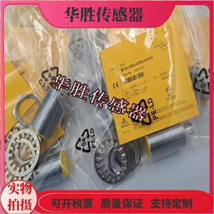 H1141四针插头式 AP6X AN6X常开1636732 M30 传感器BI15U