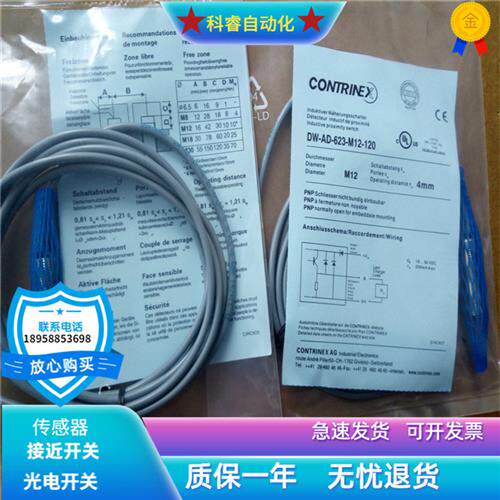 圆柱形DW-AD-623-M12-245直流三线PNP常开传感器电压24V