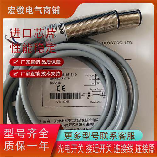 杰泰克对射PM18T-2ND 2E 2PD 2NL 2PL/PT12T-6M-NDPD现货