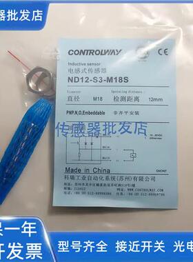 科瑞BD2 BD8 BD5 ND8 ND12 ND4-S1 S3 S2 S4 M12S M18S