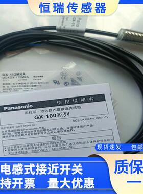 松下接近开关 GX-112MKA GX-112MLKA GX-112MKA-P GX-112MLKA-P