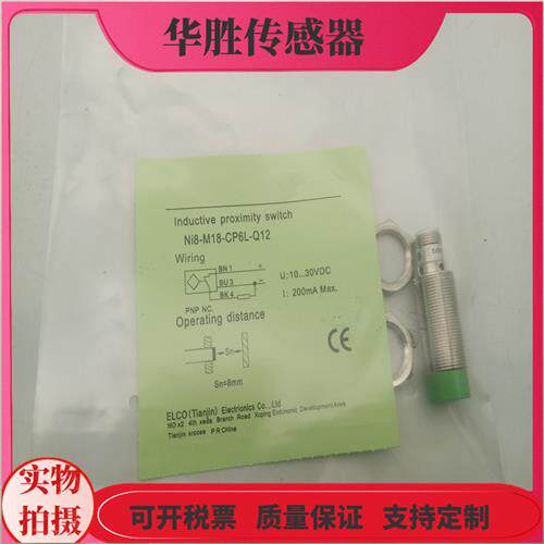 电感式NI8-M12-ON6L OP6L OD6L CP6L CN6L-Q12传感器全新