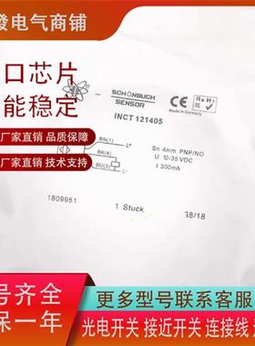 迅巴赫IBCT1214/215 INCT1212 INCT1213 INCT 121405质保