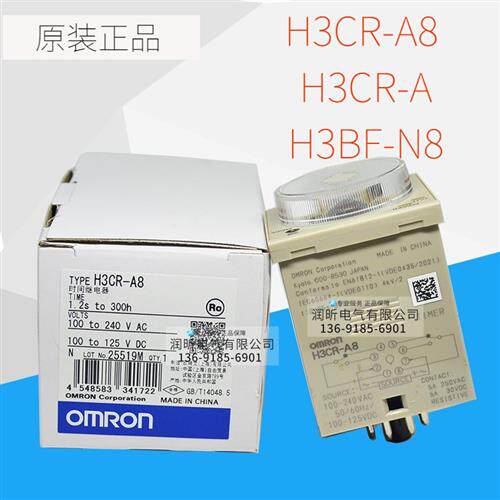 正宗原装继电器H3CR-A/H3CR-A8/H3CR-A8E/F8/F8N/H3BF-N8
