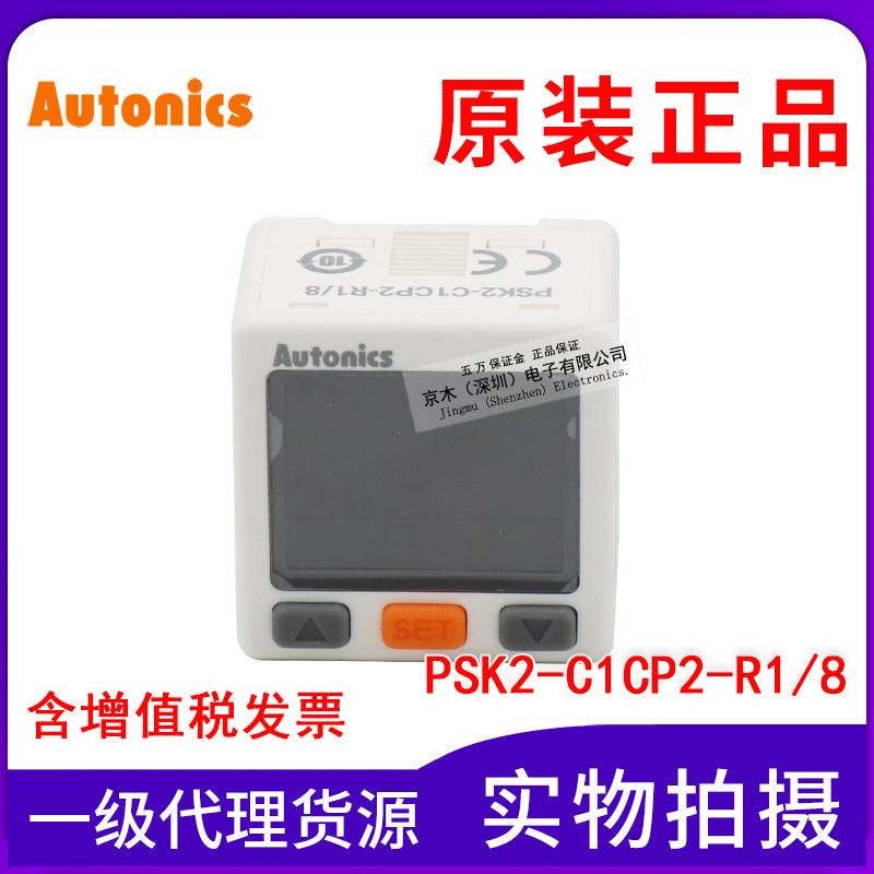 原装 PSK2-C1CP2-R1/8压力开关2路PNP输出复合压