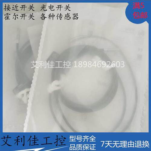 全新传感器 IY5052 IY5036 IY5048 IY5045 接近开关质保1年