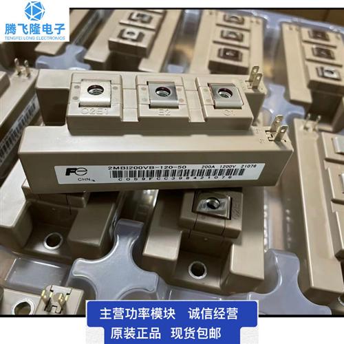 2MBI200VB-120-50 U4B120-50 2MBI200UM-120-50 2MBI150VB-120-50