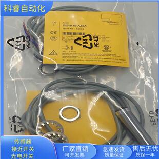 全新 AZ3X交直流通用常开传感器金属感应齐平安装 BI5 M18