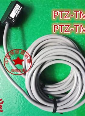 现货明治MEJIDENK对射光电开关传感器 PTZ-TM20N PTZ-TM20P 全新
