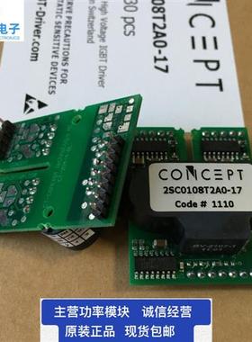 2SC0108T2A0-17 2SC0108T2G0-17 T2H0-17 T2F1-17 2SD106AI-17-UL