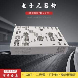 功率IGBT模块SKiiP24AC126V1/12T4V1/ACC12T4V10/EVI10/GB07E3V