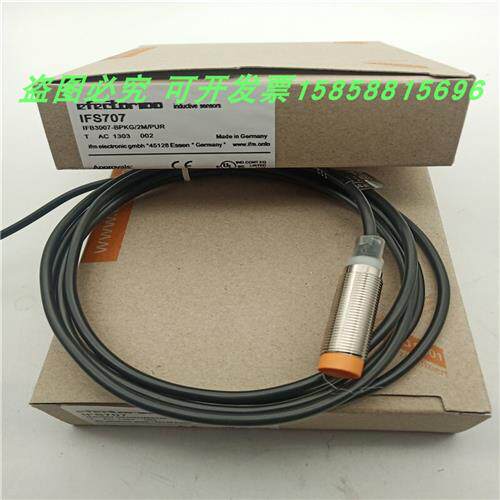 电感式接近开关IFS707三线PNP常开IFB3007-BPKG/2M/PUR传感器全新