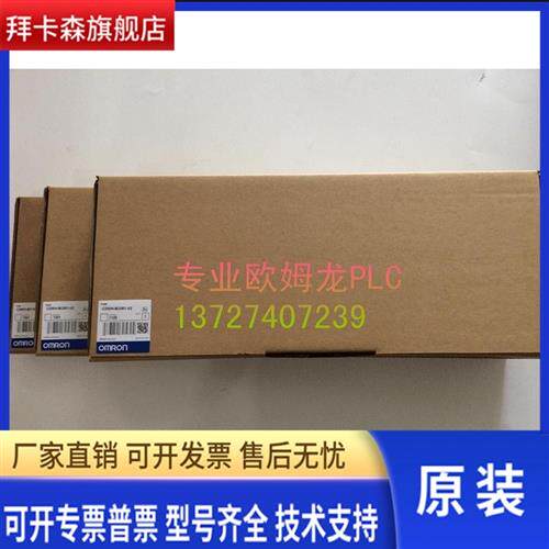 全新可编程控制器底槽C200H-BC051/081-V2
