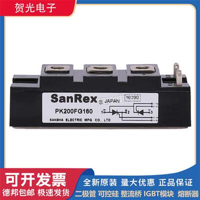 Sanrex三社可控硅PK200HB120/PK250HB160/PK130F-160/PK160F-120