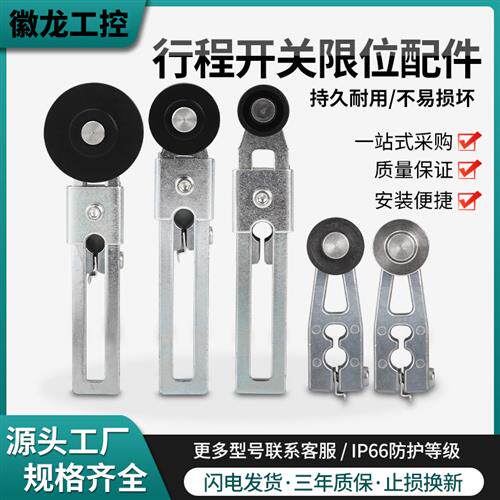 霍尼韦尔款行程开关摆臂LSZ51 LSZ52 A C F G J M P LS2Z51A 询价