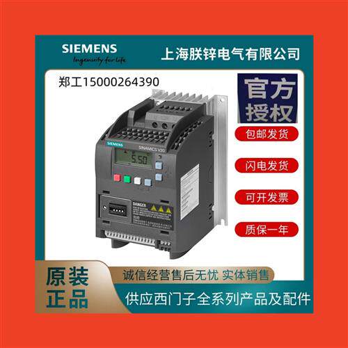 V20变频器6SL3210-5BB21-22-23-13-15-17/0-1-2-5-7BV1/CV0/议价