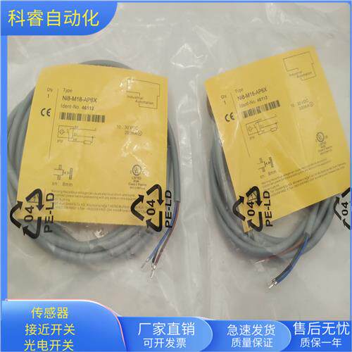 Ni8-M18-AP6X直流三线PNP常开传感器非齐平安装金属感应