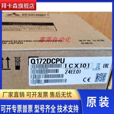 原装现货三菱模块Q172DCPU  Q173HCPU全新质保一年