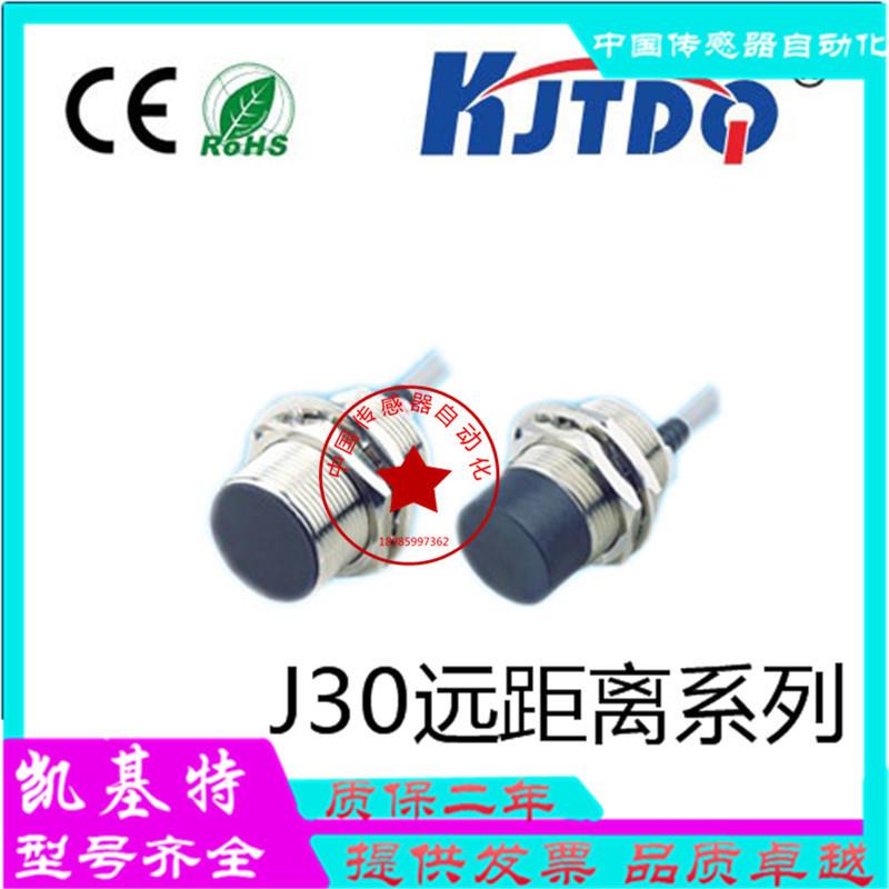 全新现货接近开关KJT-J30T-Z-PK(*)KJT-J30.T-Z-PH(*)秒发