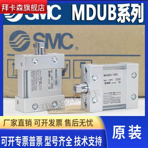 全新SMC新款椭圆形气缸MU/MUWB/MDUB32-5/10/20/30/40/50DMZ/M9BW