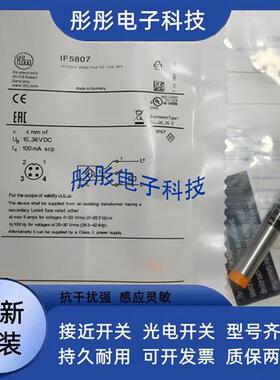 易福门IF5815 IF5817 IF5818 IF5822 IF5826 IF5829