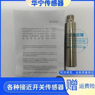 ATEX传感器 A23 PTFE VAB M18 全新瑞奇能电容式 KAS