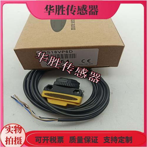 QS18VN6D QS18VP6D QS18VN6LP QS18VN6R传感器物体感应