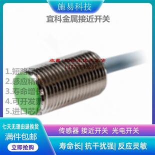 宜科Fi2M12SSOP6LFi2M12SSON6L接近开关电感式