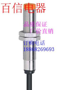 全新电感式接近开关IF5994 IG5728 IE5199 IY5034品质保证