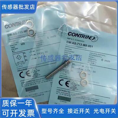 科瑞全金属DW-AD-701-M8/DW-AS-701-M8/703/711/713-001