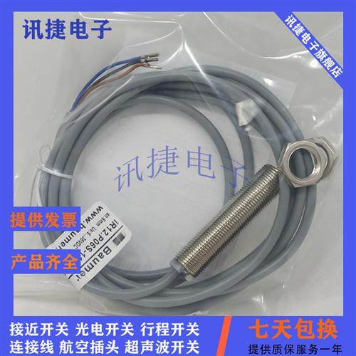 全新电感式IR12.P10S-N50.NO1Z/PC1Z/PO1Z.7BCV/7BO质保