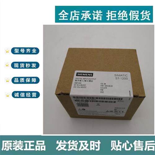 S7-1200PLC模块6ES7223-1PH32/1BH32/1PL32/1BL32/1QH32-0XBO
