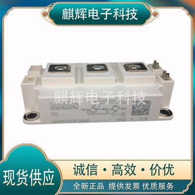 可控硅SKM400GA12E4/12T4/GAL12E4/12T4/GAR12E4/128D/GB066D