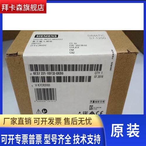 6ES7221-1BF32-0XB0西门子S7-1200 数字输入模块SM1221 8 DI 24V