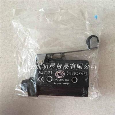 台湾SHINOZAKI AZ-7121  微动开关全新正品