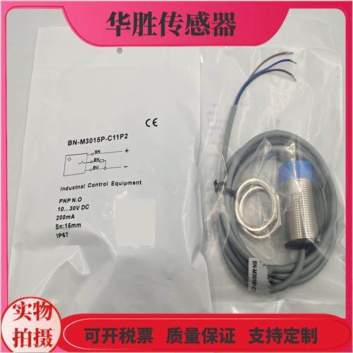 电感式传感器BN-M3015P-C11P2三线常开BB-M3010N-C11P2